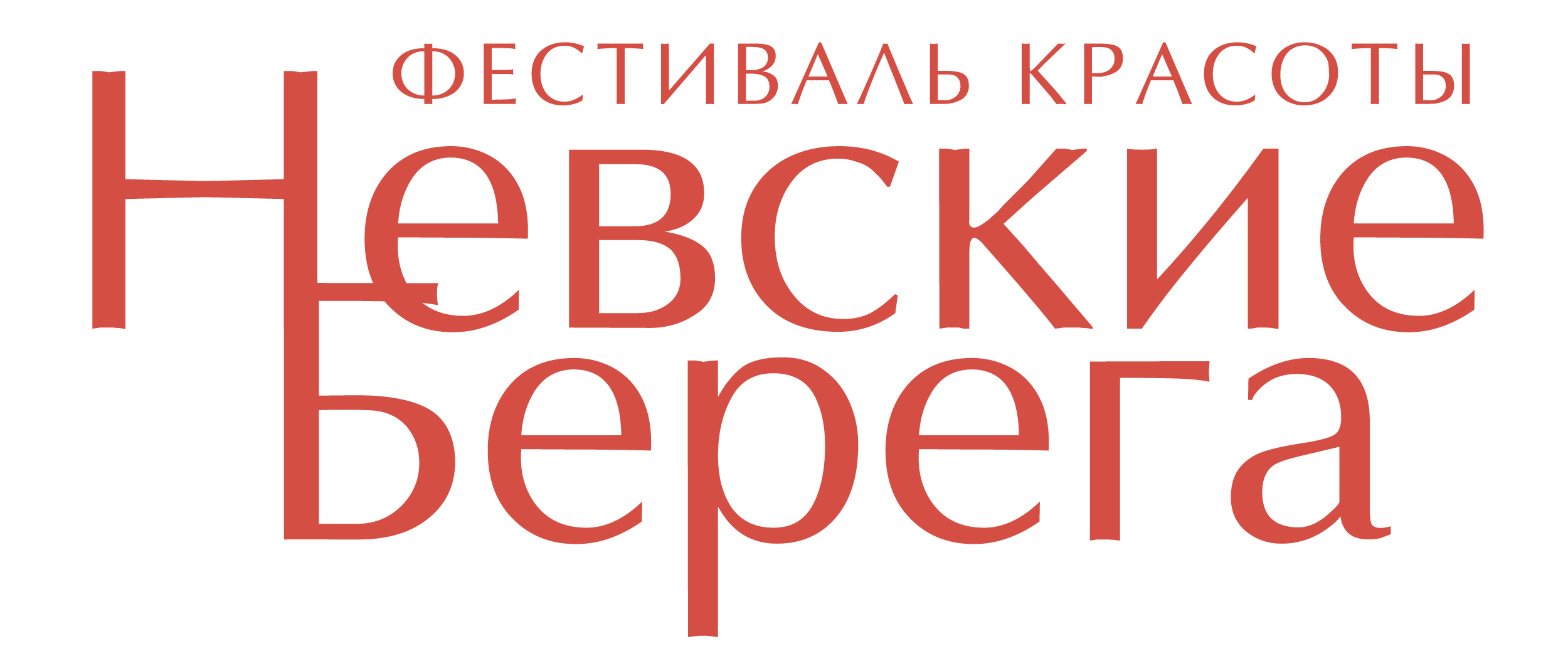 невские берега кондитерская